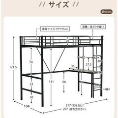 【美品】ロフトベッドシングルサイズ、デスク付き、ブラック、解体対応可能の画像