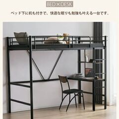 【美品】ロフトベッドシングルサイズ、デスク付き、ブラック、解体対応可能の画像
