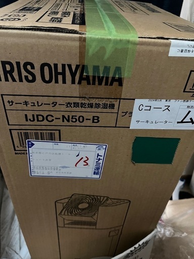 新品 未開封　IRIS OHYAMA IJDC-N50-B　(ブラック)