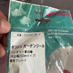 草刈機ブレードの画像