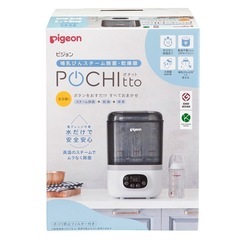 ピジョン ポチット