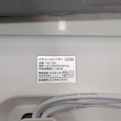 【ドリテック　フードセーバー】★2022年製　クリーニング済み/6ヶ月保証付き【管理番号10807】清の画像