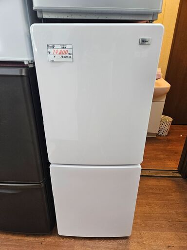 Haier 冷蔵庫 19年製 148L TJ2810