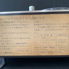 SONY PROGRAM TIMER PT-24の画像