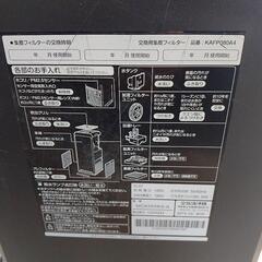 DAIKIN工業 ダイキン☆加湿空気清浄機の画像