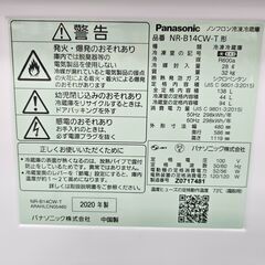 リサイクルショップどりーむ天保山店　No3382　２ドア冷蔵庫　Panasonic　2020年製　容量138L　1人暮らしに最適なサイズです♪の画像