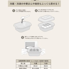 【美品】3COINS・温野菜メーカー／KITINTOの画像