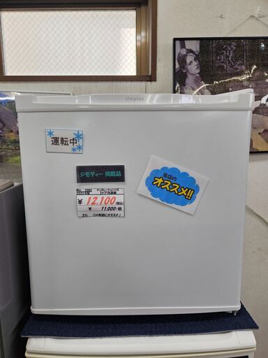 美品　A-S tage 2023年製 1ドア冷凍庫 31L 31L 1ドア冷凍庫 冷蔵切り替え可 冷凍庫 冷蔵庫 直冷式 小型