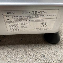 テンポスオリジナル　ミートスライサー
の画像