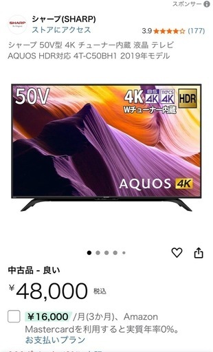 【液晶テレビ50V型】SHARP AQUOS