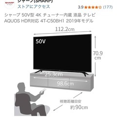 【液晶テレビ50V型】SHARP AQUOSの画像