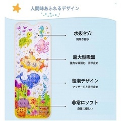お風呂マットの画像
