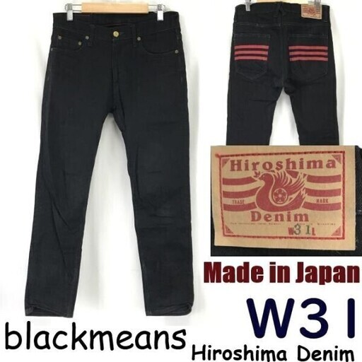 blackmeans デニムスリムパンツ black Mサイズ blackmeans デニム