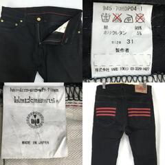 日本製★ブラックミーンズ/blackmeans★Hiroshima Denim/スリム/ストレート黒デニムパンツ【メンズW31/股下69cm】の画像