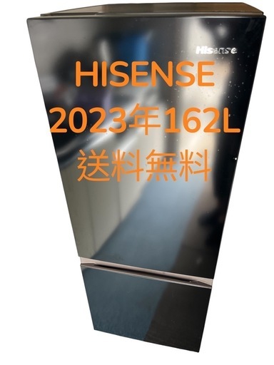 hisense冷蔵庫23年162L 2ドア右開き　一人暮らし仙台市内無料配達