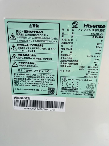 hisense冷蔵庫23年162L 2ドア右開き　一人暮らし仙台市内無料配達