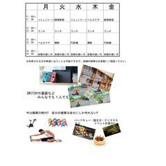 富谷市｜生活訓練事業所スタッフ正社員募集🌸月給20万円～資格手当ありの画像