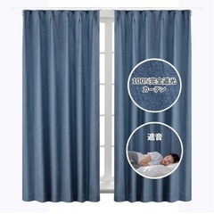 カーテン　一級遮光幅　100cm×丈178cm　の画像