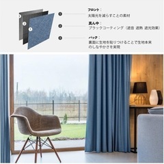 カーテン　一級遮光幅　100cm×丈178cm　の画像
