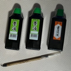 墨汁3本と小筆の画像