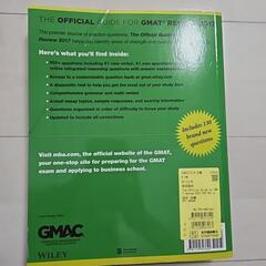 GMATガイドブックの画像