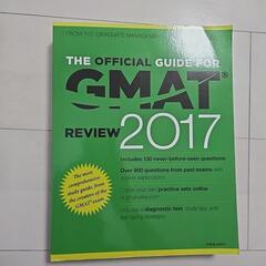 GMATガイドブック