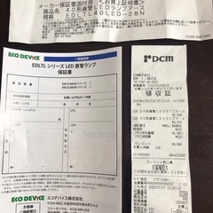直管形LEDライト120cmの画像