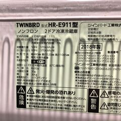 7/9 終 TWINBIRD ツインバード ノンフロン 2ドア冷凍冷蔵庫 2018年製 HR-E911型 25g菊DOの画像
