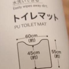 NITORI　拭けるトイレマット　の画像