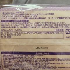 赤ちゃん用お尻拭きの画像