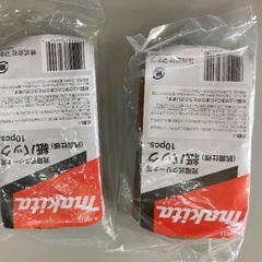 マキタ　掃除機紙パック2袋