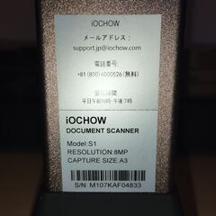 【美品・完動品】iOCHOW ドキュメントスキャナー S1 800万画素 A3対応 箱・付属品完備の画像