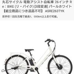 新品！シティサイクルオシャレ26インチと前カゴ付き 組み立て