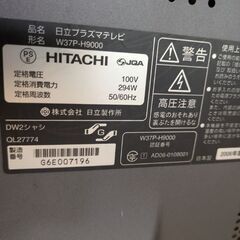 テレビ福岡訳あり！ 中古】福岡県のプラズマテレビを格安/激安/無料であげます・譲り