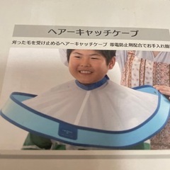 散髪セットの画像