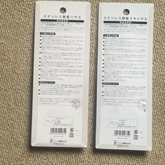 散髪セットの画像