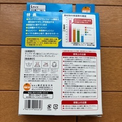 シームレスサポーター　ひじ用　オールシーズン　Lサイズの画像