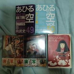 漫画5冊セットの画像