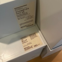 無印良品ファイルボックス　の画像