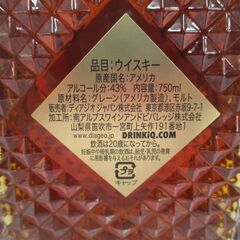 IW ハーバー 12年 750ml 43％ 未開封 【ハンズクラフト宜野湾店】の画像