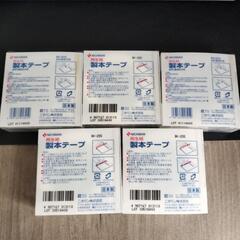 製本テープ白5個セットの画像