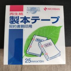 製本テープ白5個セットの画像
