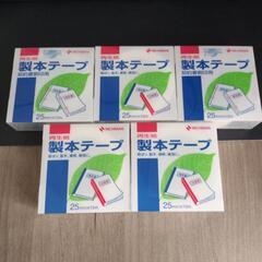 製本テープ白5個セットの画像