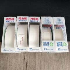 製本テープ白5個セットの画像
