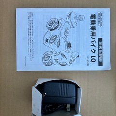 電動子供バイク🏍³₃2台セット