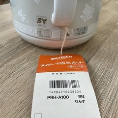 昭和レトロ　タイガー　魔法瓶　中国風ポット　1ℓの画像