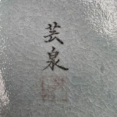 リサイクルショップどりーむ天保山店　No3395　青磁　『芸泉』　飾り壺　高さ63㎝　透彫り　花瓶の画像