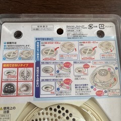 お風呂の排水口用　髪の毛まとまる！の画像