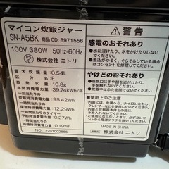 2022年 ニトリ 炊飯器 3合炊きの画像
