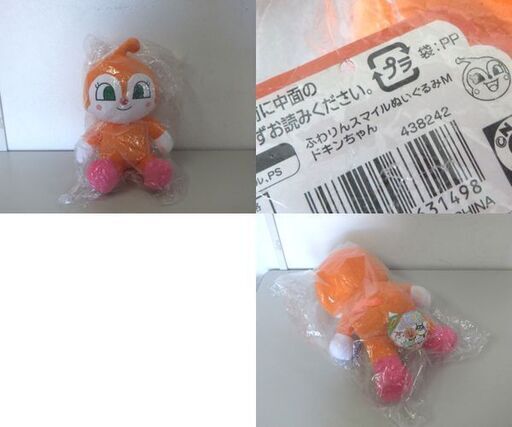 それいけ！アンパンマン 抱き枕 ぬいぐるみ まとめて5点セット ドキンちゃん バイキンマン 西川産業 セガトイズ 吉徳 札幌市 屯田店